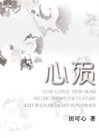 心殒