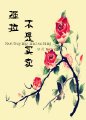 強拉不是買賣