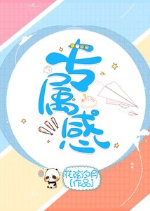 專屬感gl