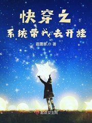 快穿之系統帶我去開掛