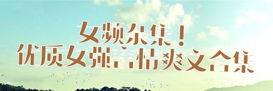 純愛書單！小姐姐強力推薦