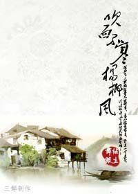 吹面不寒杨柳风